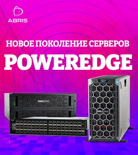 The next generation of PowerEdge servers
