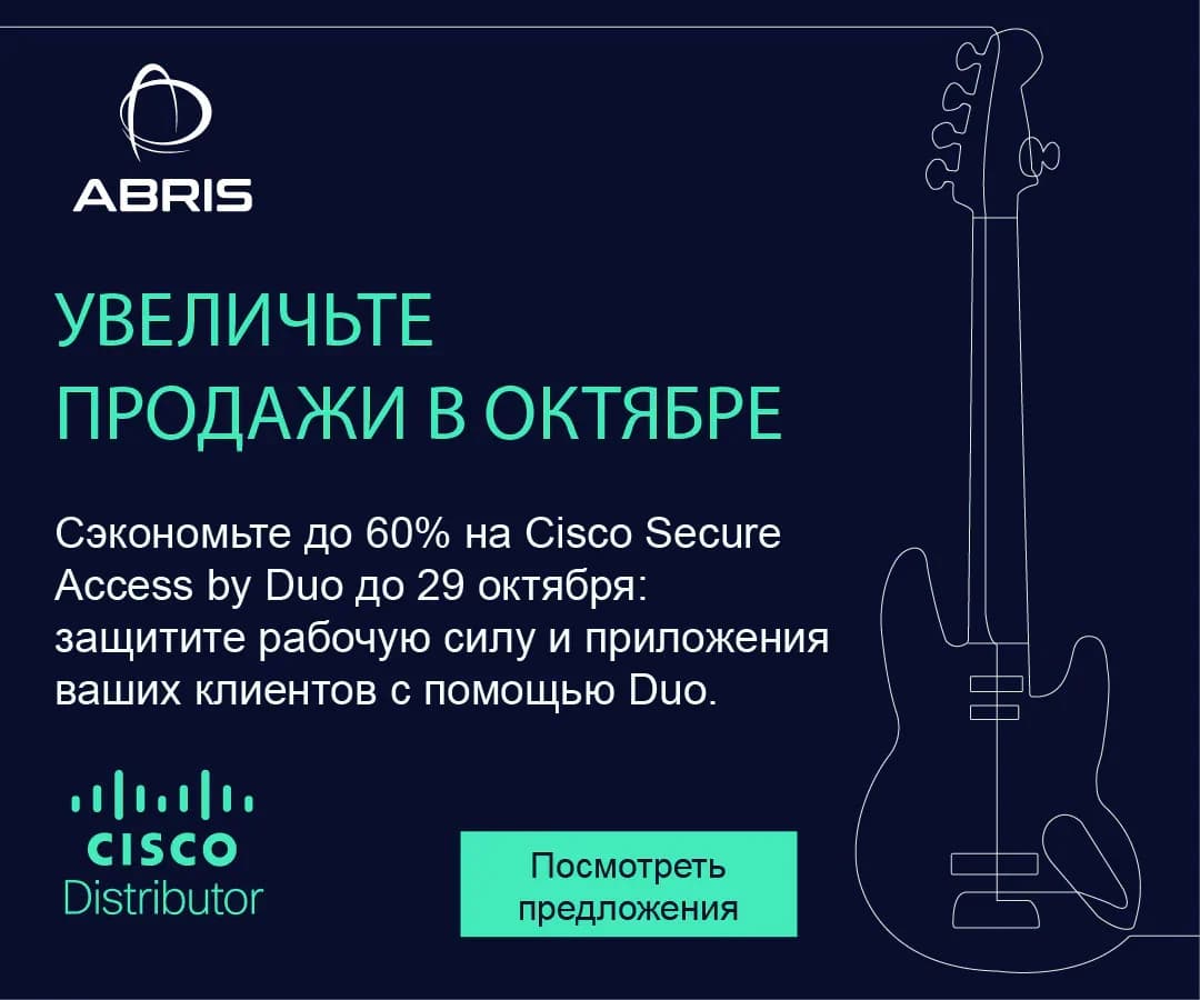 Большие скидки до 60%